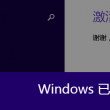 澳门开奖今晚开什么奖号